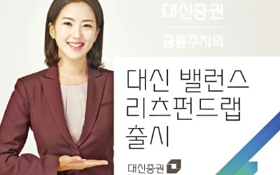 대신증권, 배당성향 높은 리츠·부동산공모펀드 공략