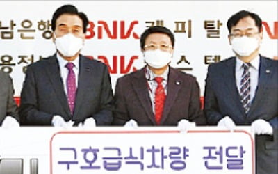 BNK금융, 적십자사에 급식차량