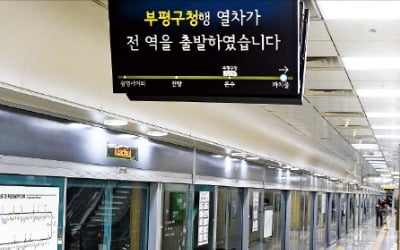 광역철도 비용 분쟁…서울시 "市 경계까지만 운행, 환승하라"