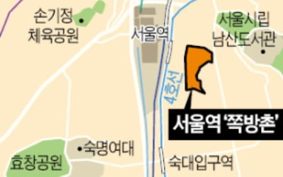 서울역 쪽방촌 토지주들 "정부 공공주택 결사반대"