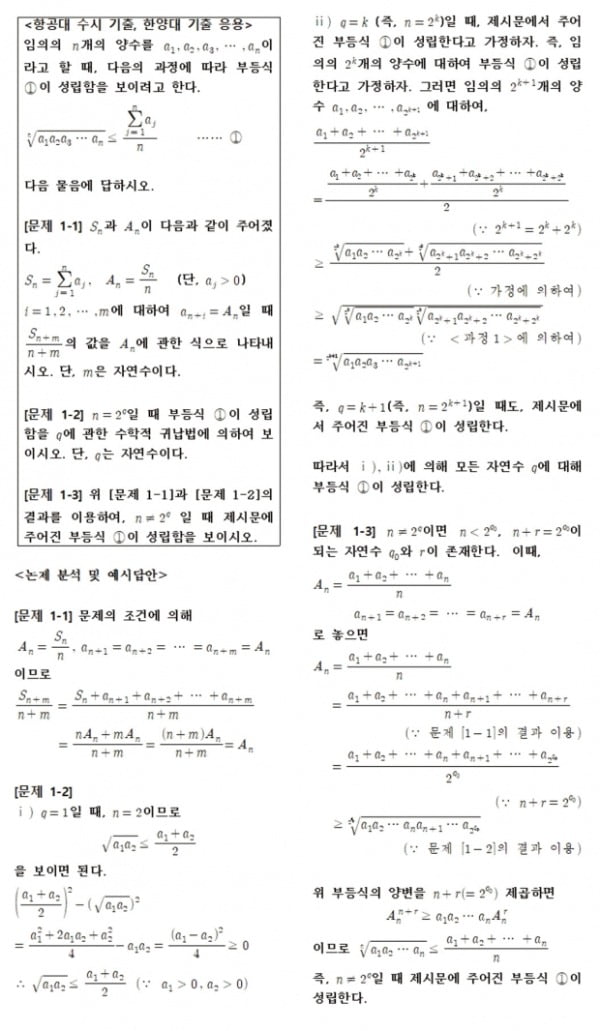 [2022학년도 논술길잡이] 논제의 확장과 추론의 일반화