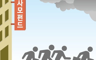 사모에볼루션 카지노 사이트 신규설정 5년 만에 첫 감소…운용사 "활로 안 보여 막막"