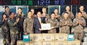 부영그룹, 군부대에 위문품 전달