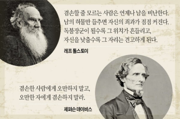 [고두현의 문화살롱] "인생은 겸손을 배우는 긴 수업시간"