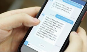 SK텔레콤의 챗봇을 활용한 고객센터 상담 모습. 