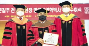 문길주 前 KIST원장, 고려대 '명예경영학 박사'