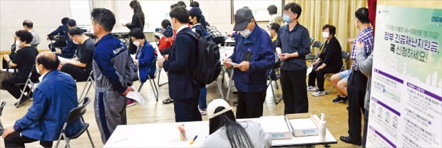 지난해 5월 지급된 1차 긴급 재난지원금을 신청하려는 주민들이 서울 인헌동 주민센터에 줄 서 있다. 정부는 전 국민을 대상으로 14조3000억원 규모의 1차 재난지원금을 지급했다.   김범준 기자 bjk07@hankyung.com 