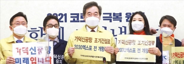 < “가덕도신공항 특별법 조속 처리” > 이낙연 더불어민주당 대표(가운데)가 24일 국회에서 열린 최고위원회의에서 이지후 가덕도신공항 시민추진단 상임대표(오른쪽 두 번째)에게 가덕도신공항 특별법 통과 촉구 서한을 전달받은 뒤 기념촬영하고 있다.  /국회사진기자단 