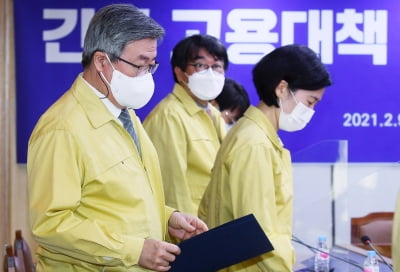 긴급 고용대책 점검회의