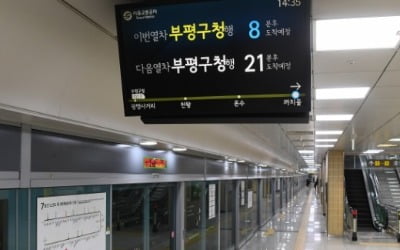 "경기도 가려면 지하철 갈아타라"…서울시 '배수의 진'