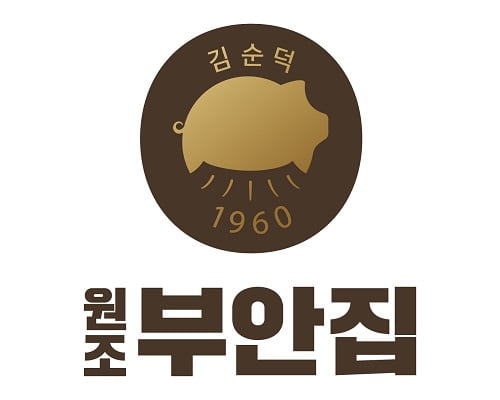 [2021 대한민국 우수브랜드대상] 김순덕 원조부안집, 기본에 충실한 고깃집 프랜차이즈