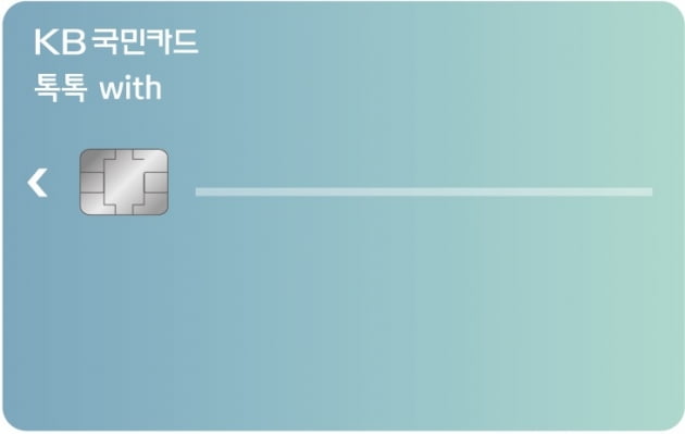 언택트 특화 'KB국민 톡톡 위드 카드' 출시