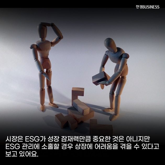 [카드뉴스] S(사회), G(지배구조)로 상장기업 자질 판단... 갑질·횡령 있는 기업, IPO 어렵다