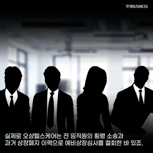 [카드뉴스] S(사회), G(지배구조)로 상장기업 자질 판단... 갑질·횡령 있는 기업, IPO 어렵다