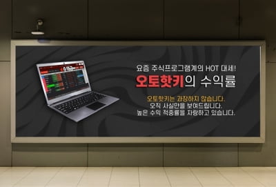 [2021 한국소비자만족지수 1위] 주식자동매매 프로그램, 주식몰