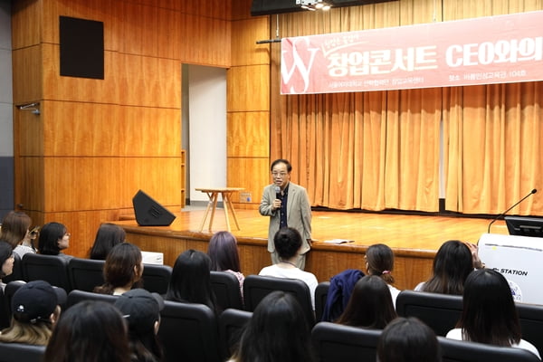 “화장품 산업은 청년 창업에 딱” 박한욱 C&amp;Tech 대표 19일 서울여대서 특강