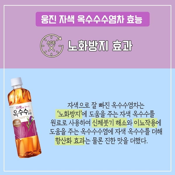 &#39;니가 왜 거기서 나와&#39; 편의점에서 쉽게 구입 가능한 다이어트 음료