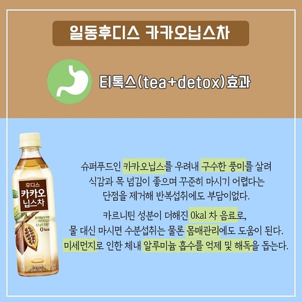 &#39;니가 왜 거기서 나와&#39; 편의점에서 쉽게 구입 가능한 다이어트 음료