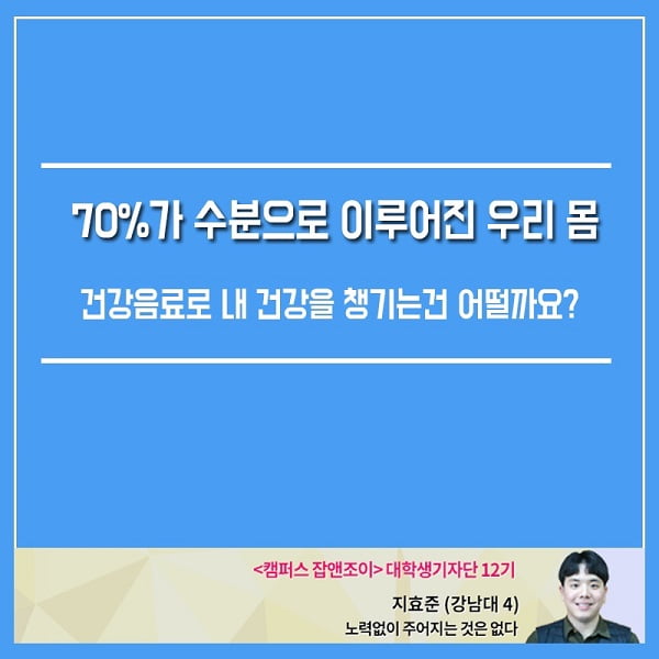 &#39;니가 왜 거기서 나와&#39; 편의점에서 쉽게 구입 가능한 다이어트 음료