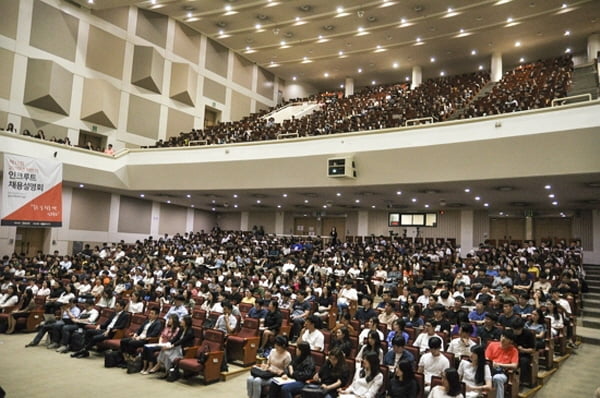포스코 9월 2일, 롯데 9월 6일 등 하반기 공채 일정 공개···인크루트 채용설명회 구직자 1500여명 참석