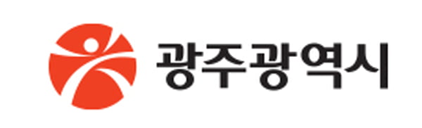 광주시, 86명 직원 채용을 위한 ‘통합필기시험’ 실시···내달 16~20일 접수