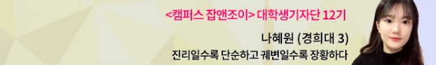 “8개월간 하루 14시간 공부, 시험 일주일 남겨두곤 깜지 쓰듯 정리” 2019 국가직 9급 합격한 조수훈 씨
