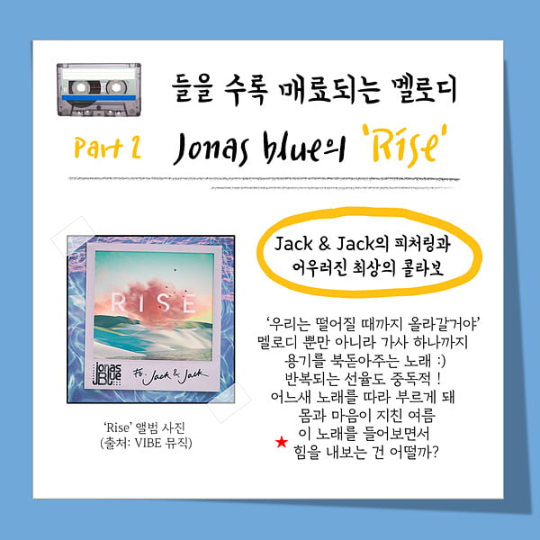 여름밤, 들으면 시원해지는 팝송 Best 5
