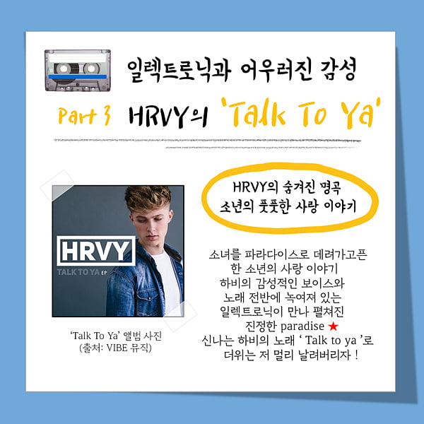 여름밤, 들으면 시원해지는 팝송 Best 5