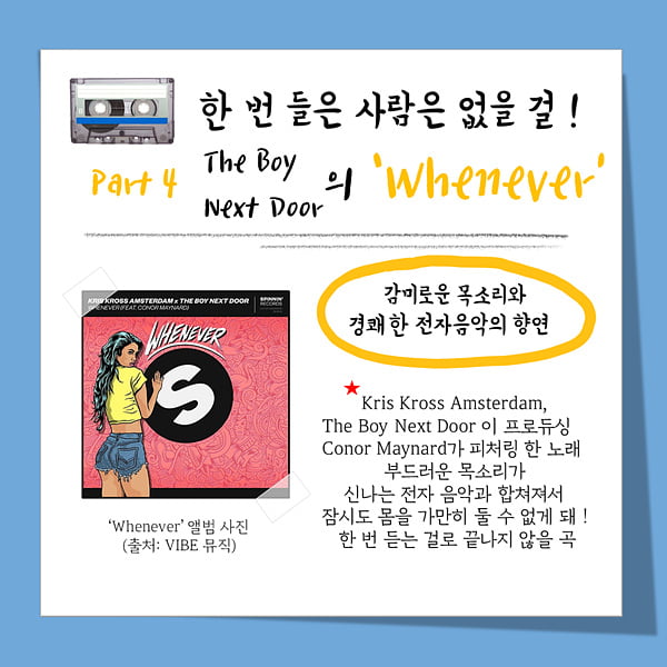 여름밤, 들으면 시원해지는 팝송 Best 5