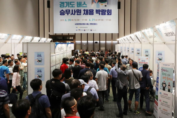 경남여객, 김포운수 등 36곳 참가하는 &#39;제2회 경기도 버스 일자리 박람회&#39; 13일, 14일 킨텍스서 개최 