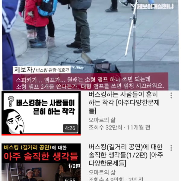 길거리 소음 vs 힐링되는 음악···버스킹 문화, 이대로 괜찮을까