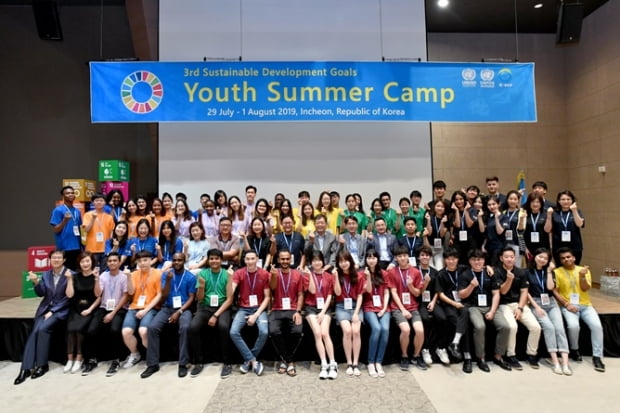 ‘제3회 UN 썸머유스캠프’ 인천에 모인 세계 각국 청년들, 빈곤 성평등 일자리 등 지속가능발전목표 위해 머리 맞대