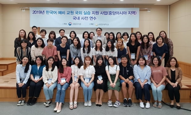 국립국어원·국민대, 3년 연속 중앙아시아에 한국어 예비교원 파견