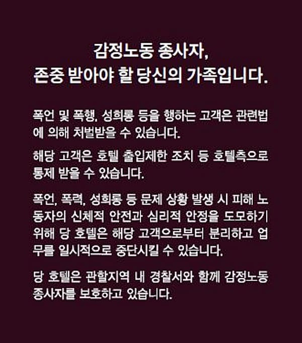 &quot;당신의 감정은 안녕한가요?&quot; 감정노동자들의 부당한 현실