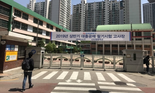 에너지 공기업 합동 필기시험…한전 응시생 “문제 평이했다”