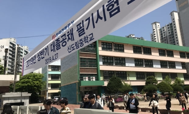 에너지 공기업 합동 필기시험…한전 응시생 “문제 평이했다”