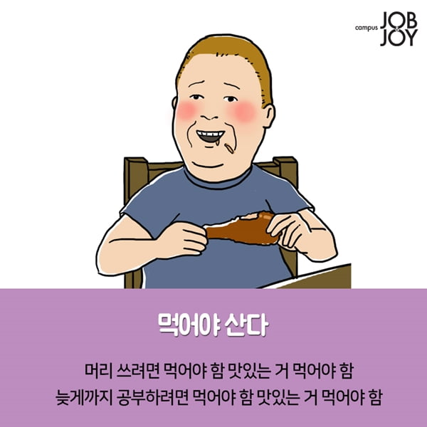 [카드뉴스] 시험기간 대학생 모습 공감