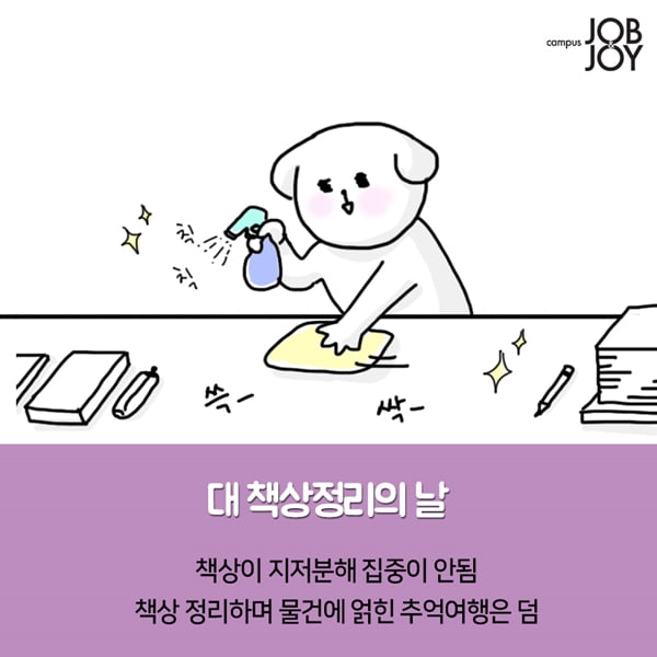 [카드뉴스] 시험기간 대학생 모습 공감