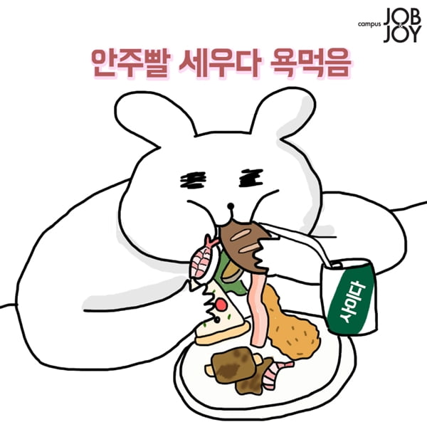 [카드뉴스] 주위에서 쉽게 볼 수 있는 알쓰 특징