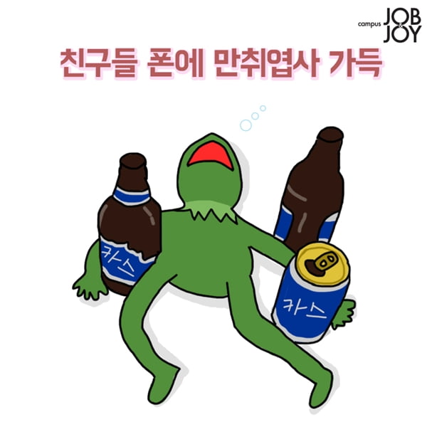 [카드뉴스] 주위에서 쉽게 볼 수 있는 알쓰 특징