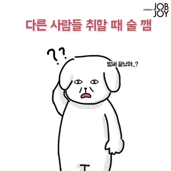 [카드뉴스] 주위에서 쉽게 볼 수 있는 알쓰 특징