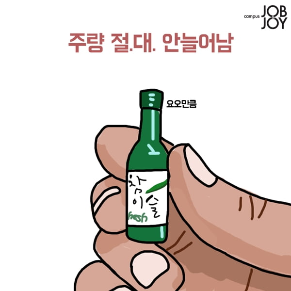 [카드뉴스] 주위에서 쉽게 볼 수 있는 알쓰 특징