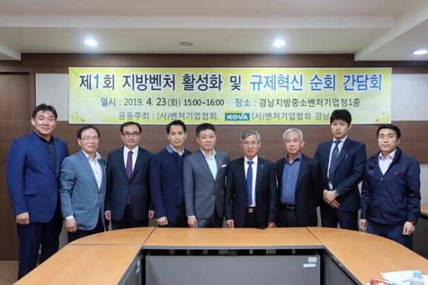 벤처기업협회, 경남벤처 활성화 및 규제혁신을 위한 ‘제1회 규제혁신 순회 간담회’ 개최