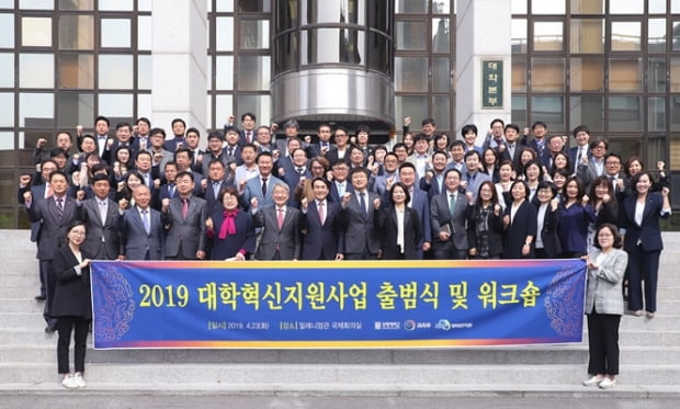 상명대, 대학혁신지원사업 출범식 개최