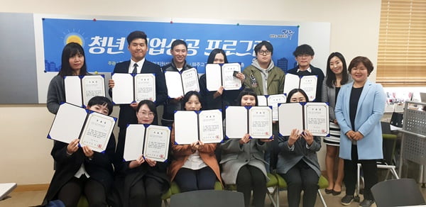 파주시, 청년 취업성공 프로그램 1기 성료