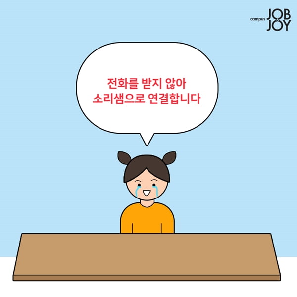 [카드뉴스] 대학생이 팀플할 때 들으면 심쿵하는 말