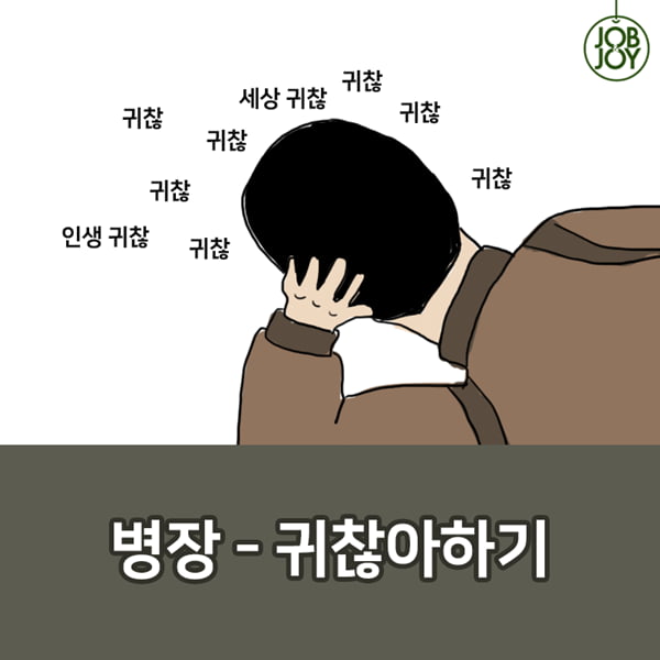 [카드뉴스] 군대생활 알아보기, 군인 직급별 주요업무 소개