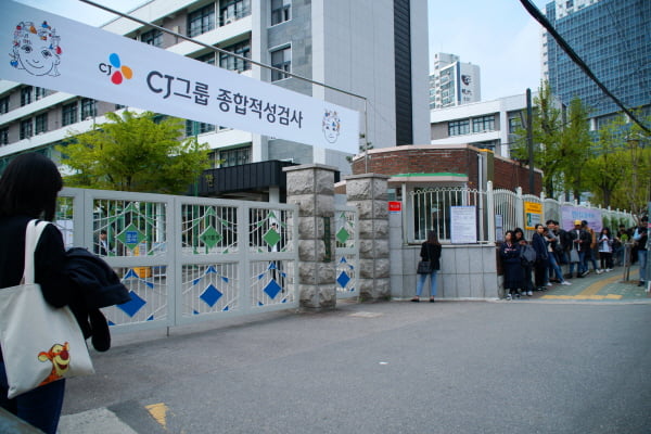 ‘난이도 역대급’ ‘바뀐 문제 유형 탓에 응시자들 난감’··· CJ종합적성검사 20일 서울·부산서 실시