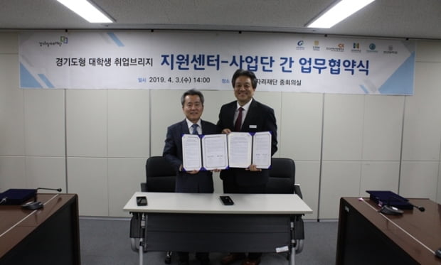 가천대, ‘경기도형 대학생 취업브리지 사업’ 본격화