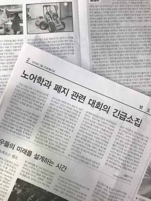 대학구조평가에 따른 학과 통폐합, 득인가 실인가? 